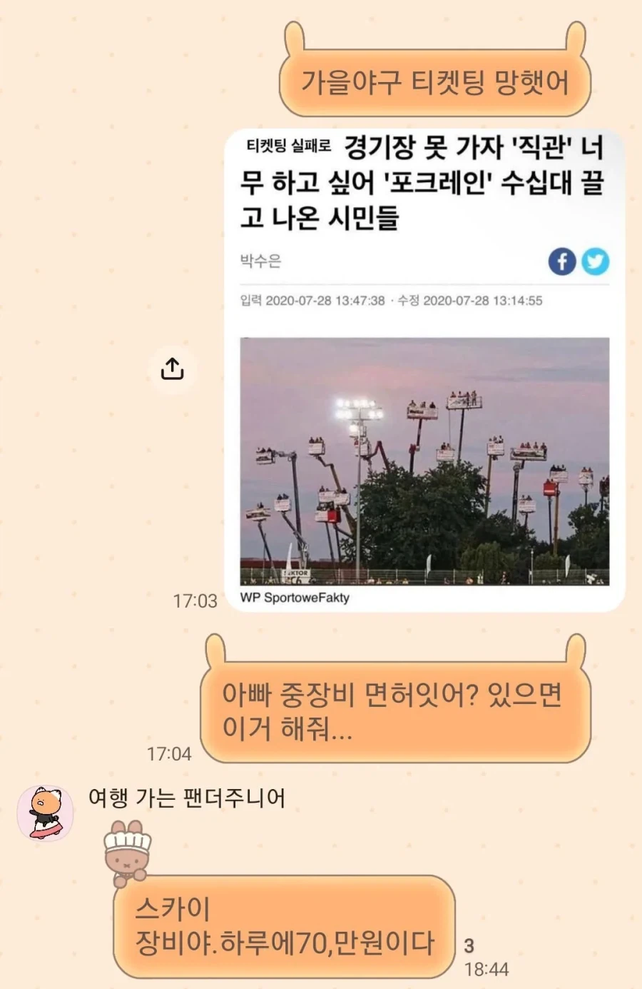 가을야구 티겟팅 실패했을 때의 대안?_1.webp
