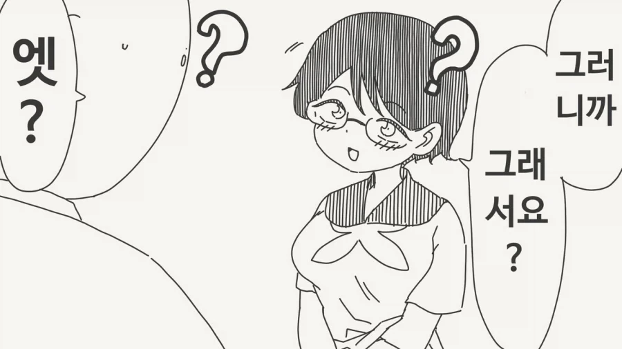 미안 여자친구 있어._3.webp