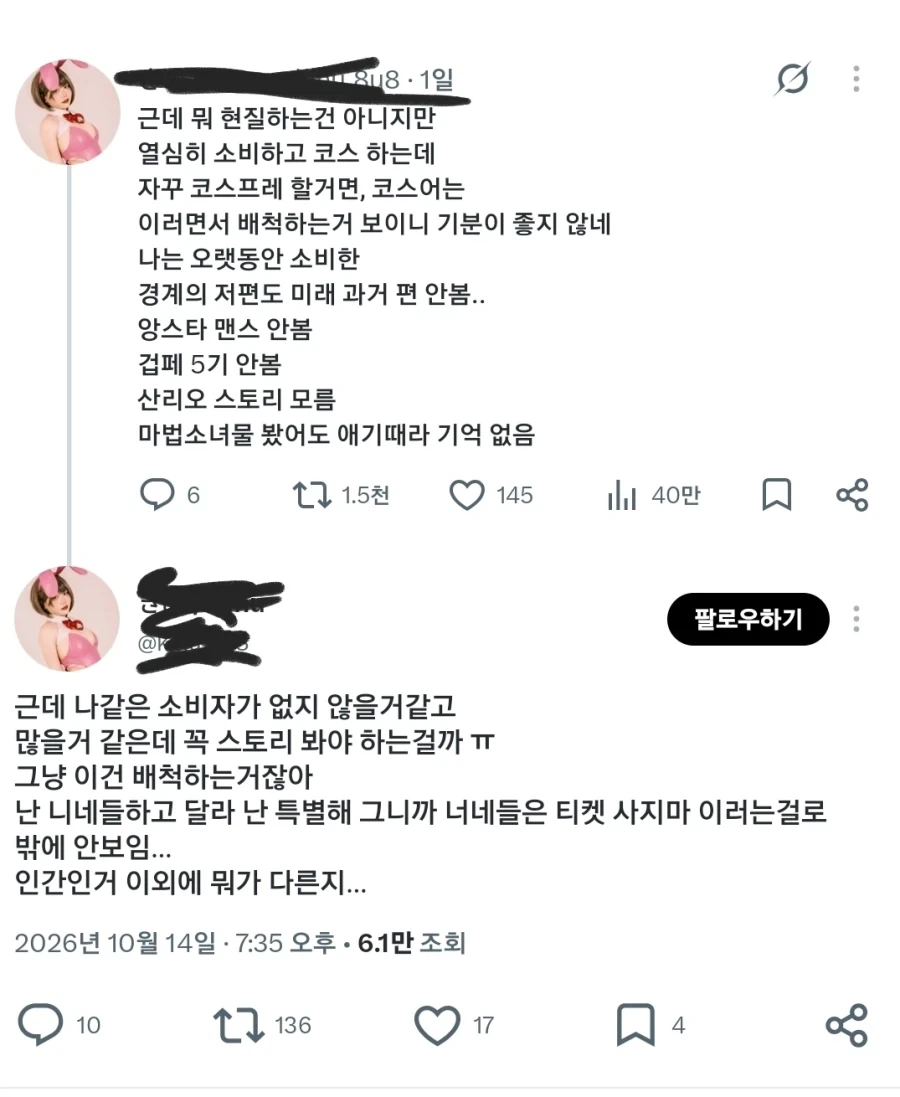 파락호 코스어가 있는건알았는데_1.webp