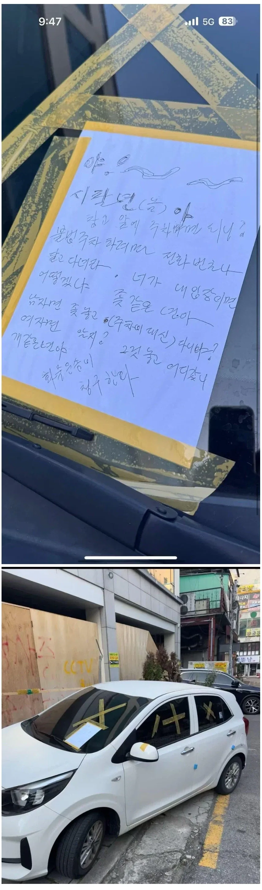 얼마나 화가났는지 감도안오는..._1.webp