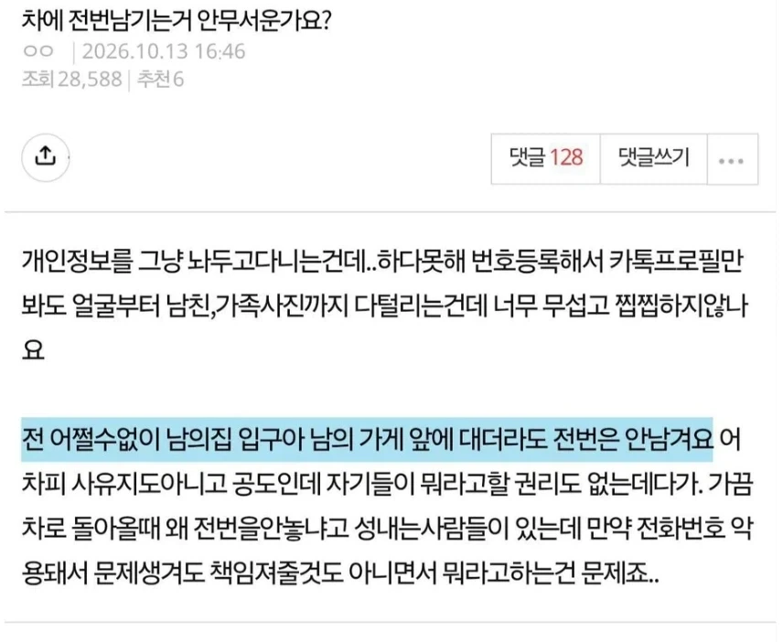 얼마나 화가났는지 감도안오는..._2.webp