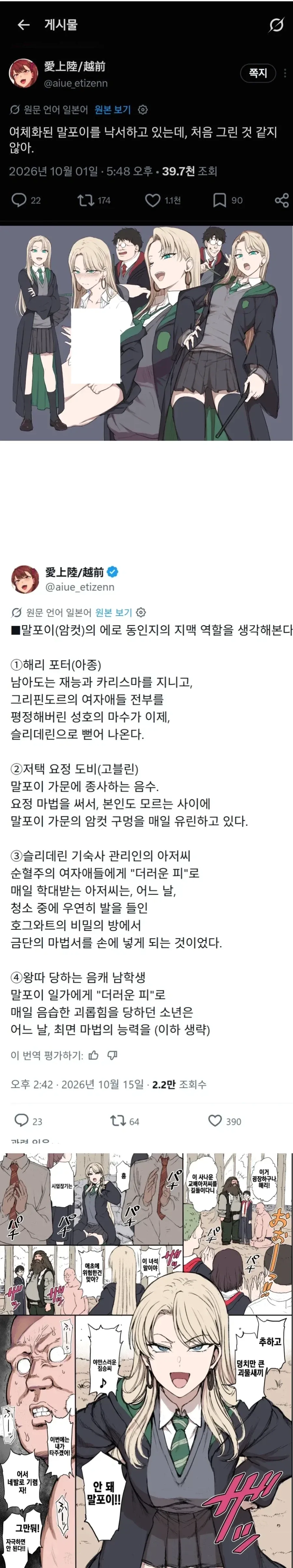 ???: 이런 캐릭터는 그려본적 있는거 같은데_1.webp