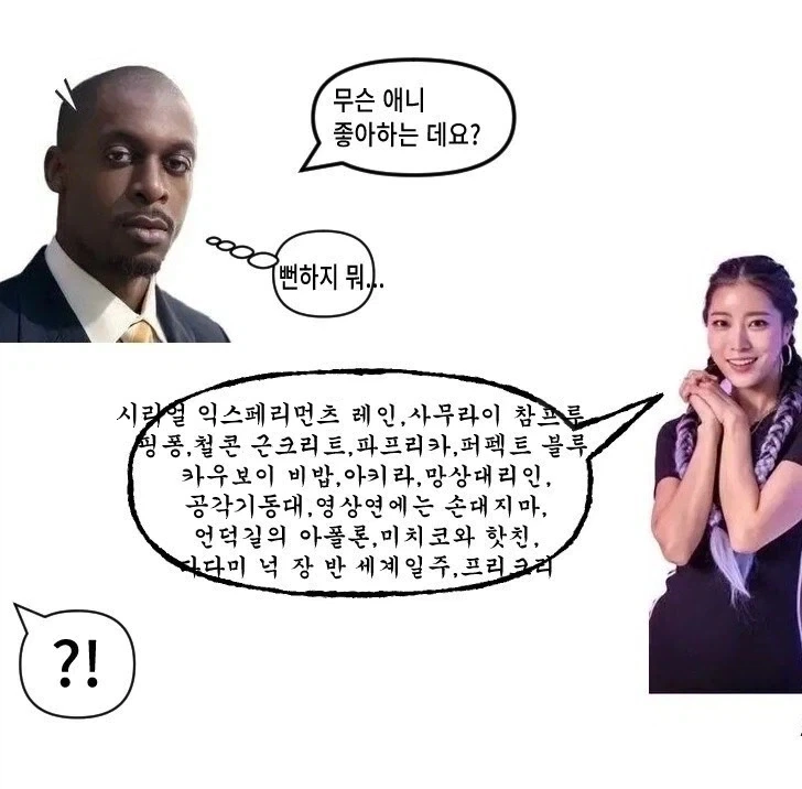 애니 좋아한다고 말하는 인싸에게 더이상 기대하지 않는 오타쿠_2.webp