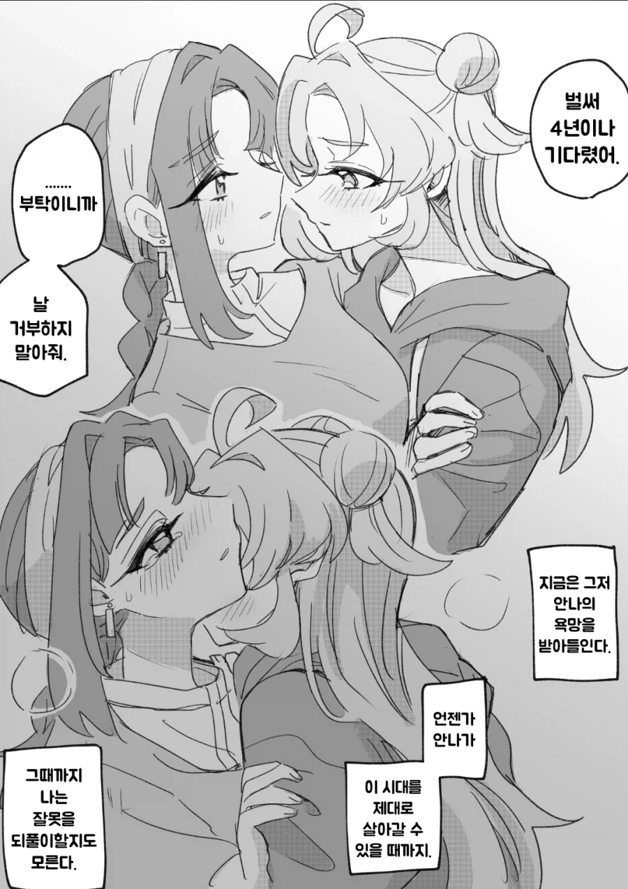 명탐정 프리큐어 에필로그 후 4년 뒤인 2031년_1.webp