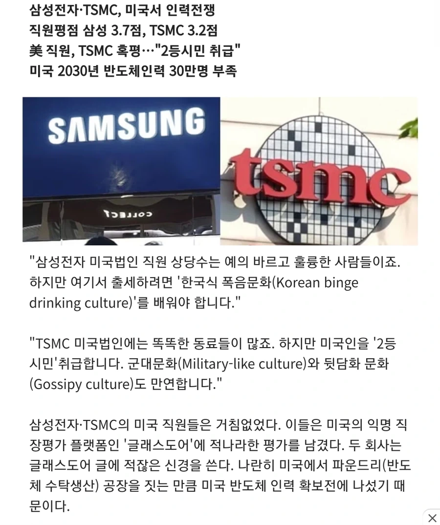 미국에서 백인차별이 심한 기업들.jpg_1.webp