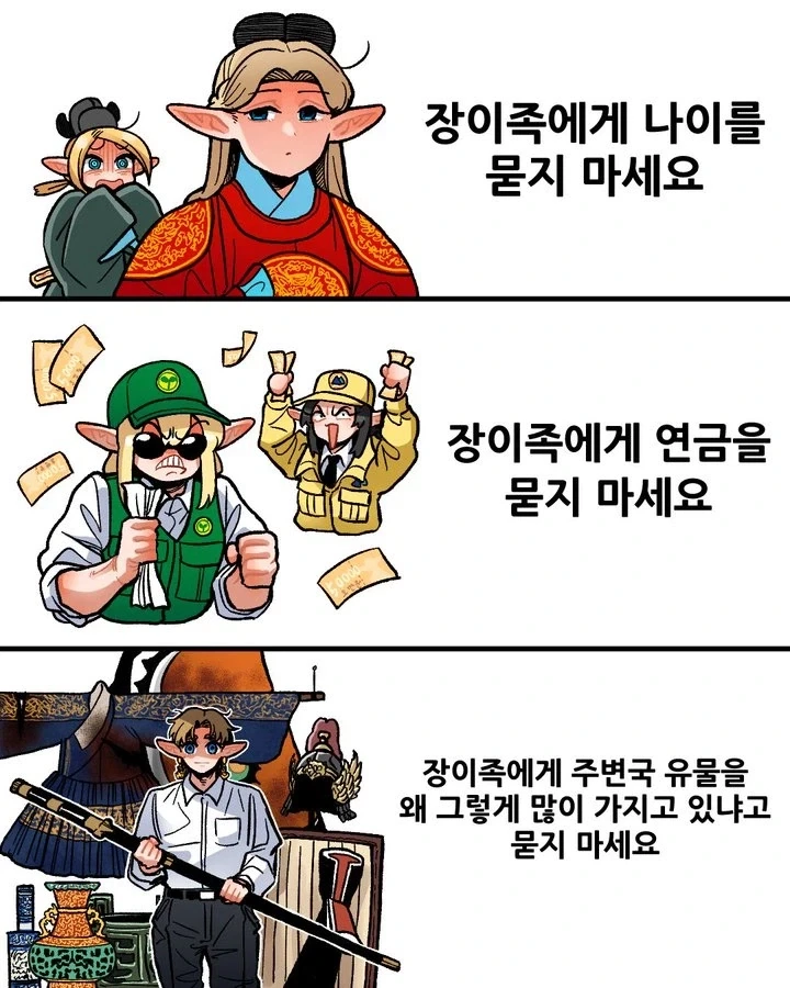 조선엘프) 금기_1.webp