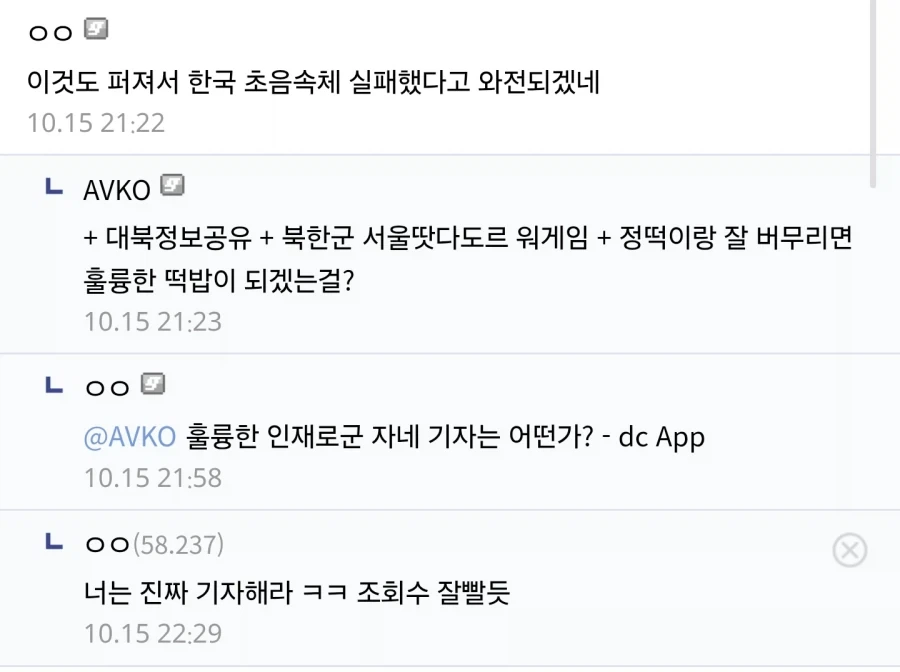 ??? : 남조선 초음속미싸일 비행성공 가짜일수도 있음_2.webp