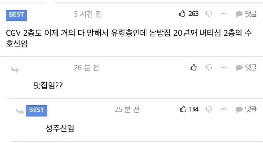 인천 칼부림 범인 제압한 쌈밥집 사장님_4.webp