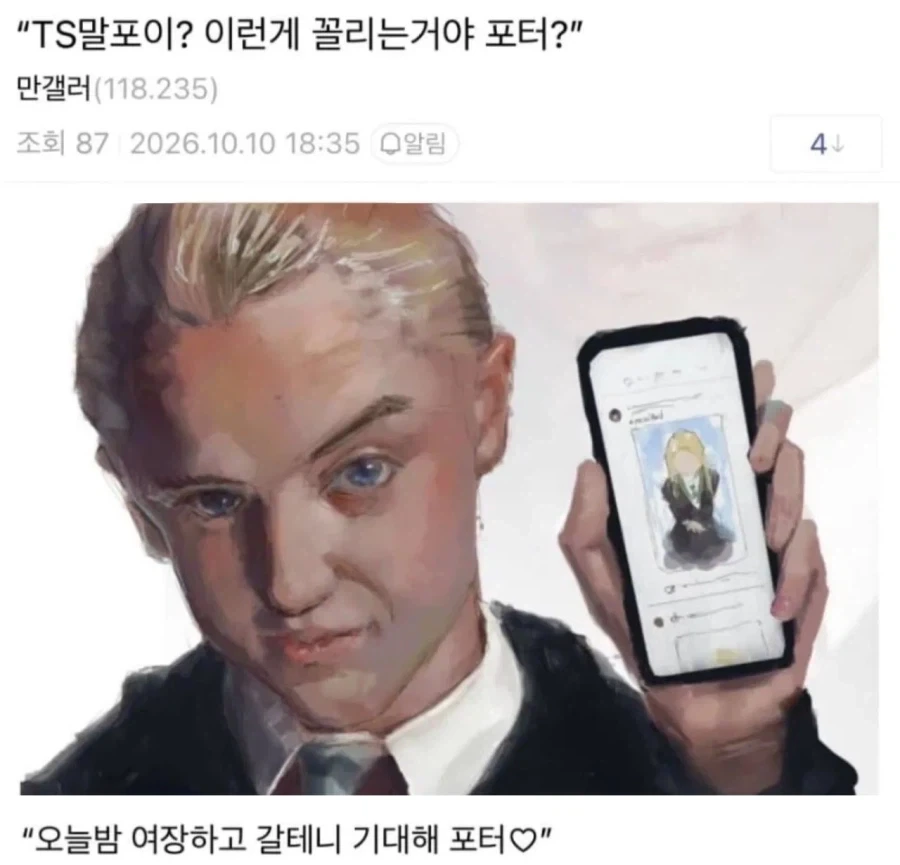 이런게 꼴리는거야 포터?_1.webp