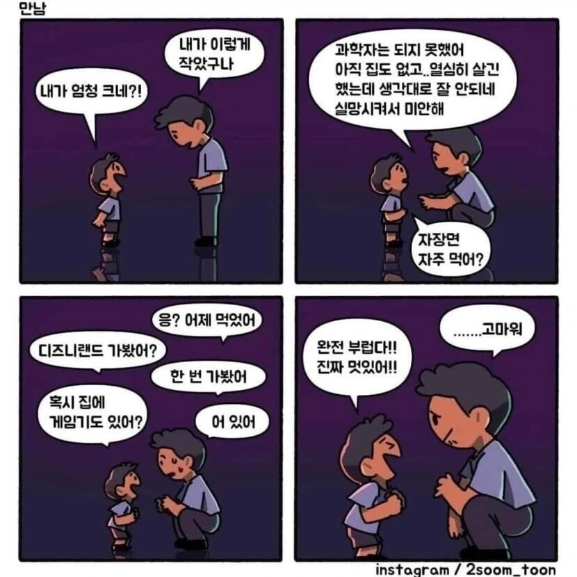 나이를 먹으면 먹을수록 점점 더 보기 힘들어지는 사람.jpg_1.webp