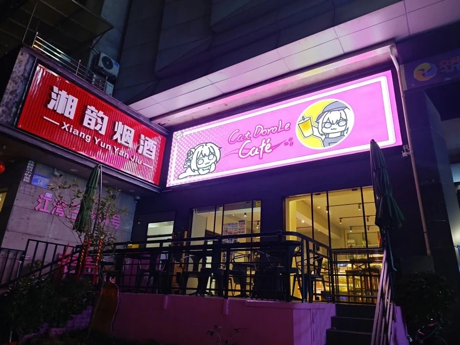 중국에 있는 도로롱 카페_2.webp
