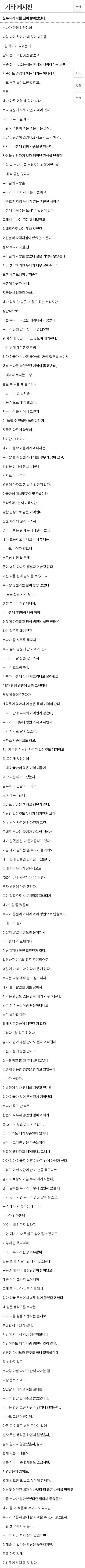친누나가 나를 진짜 좋아 했었다._1.webp