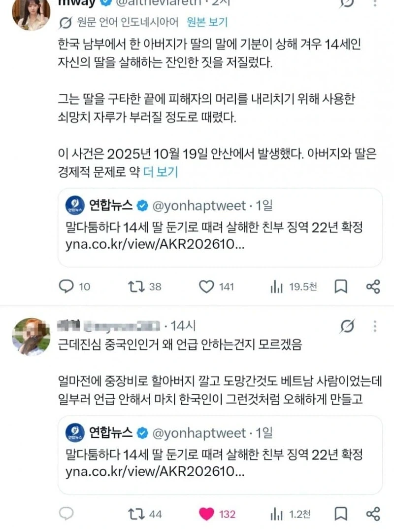 한국 언론들 기사 쓸 때 개인적으로 이해 안가는 부분.jpg_1.webp