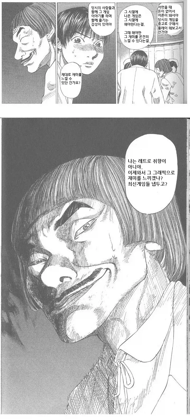 게임을 너무 오래 묵혀하지 않는 이유_1.webp