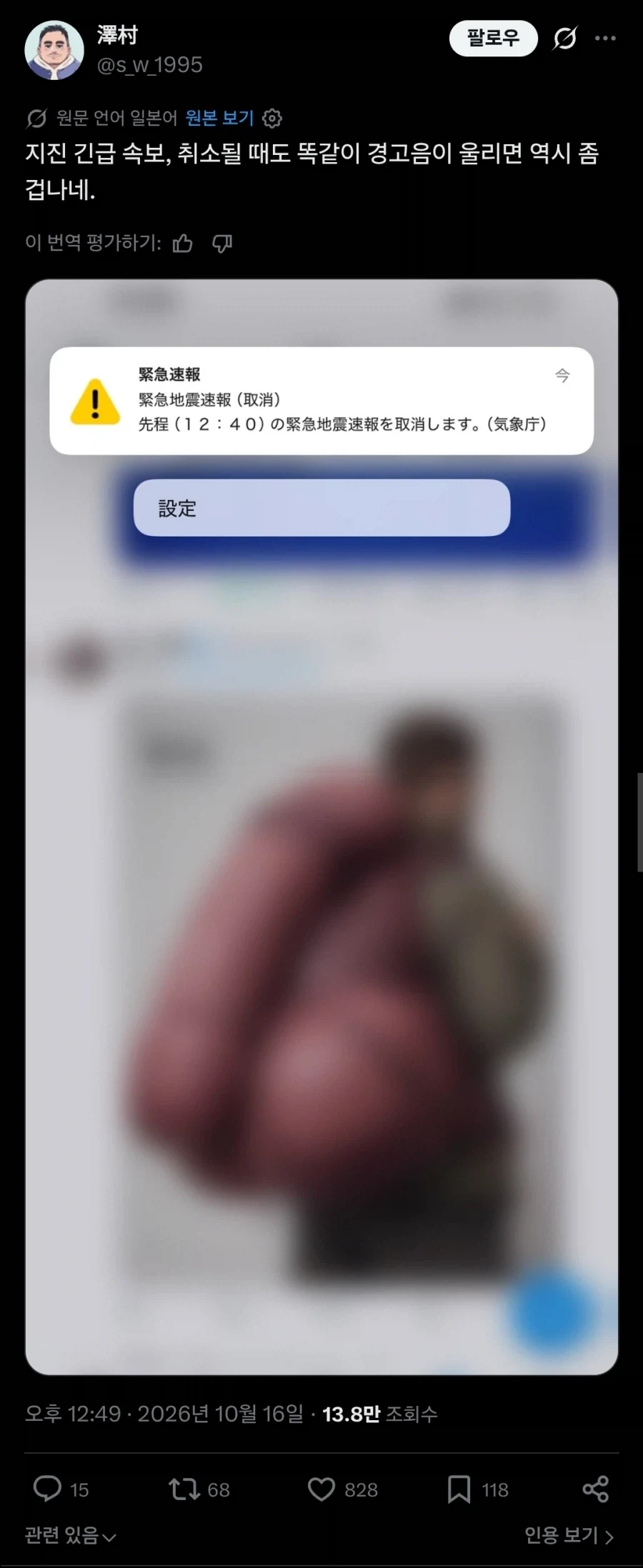 커다란 빨간 자지를 등에 매고 있는 사진.twit_1.webp