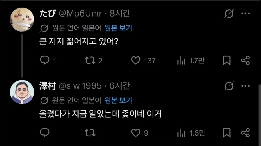 커다란 빨간 자지를 등에 매고 있는 사진.twit_2.webp