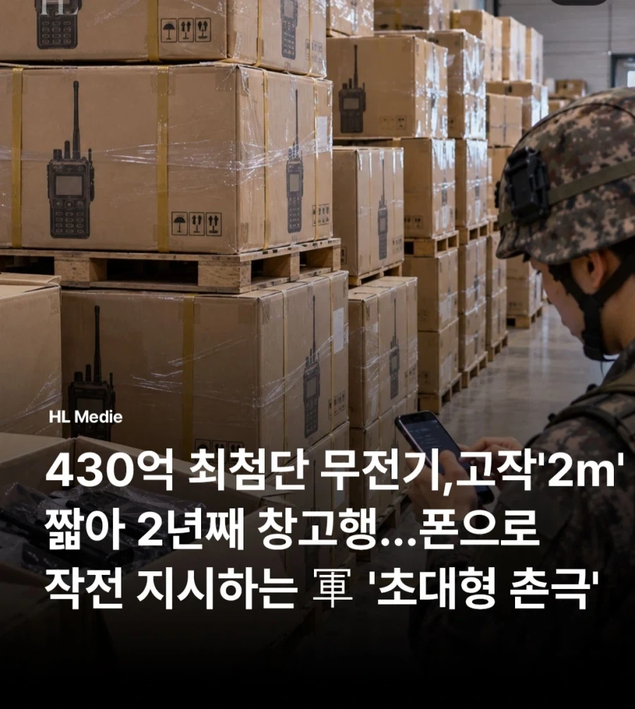 세계5위 군사강국에게는 별것아닌 430억원_1.webp