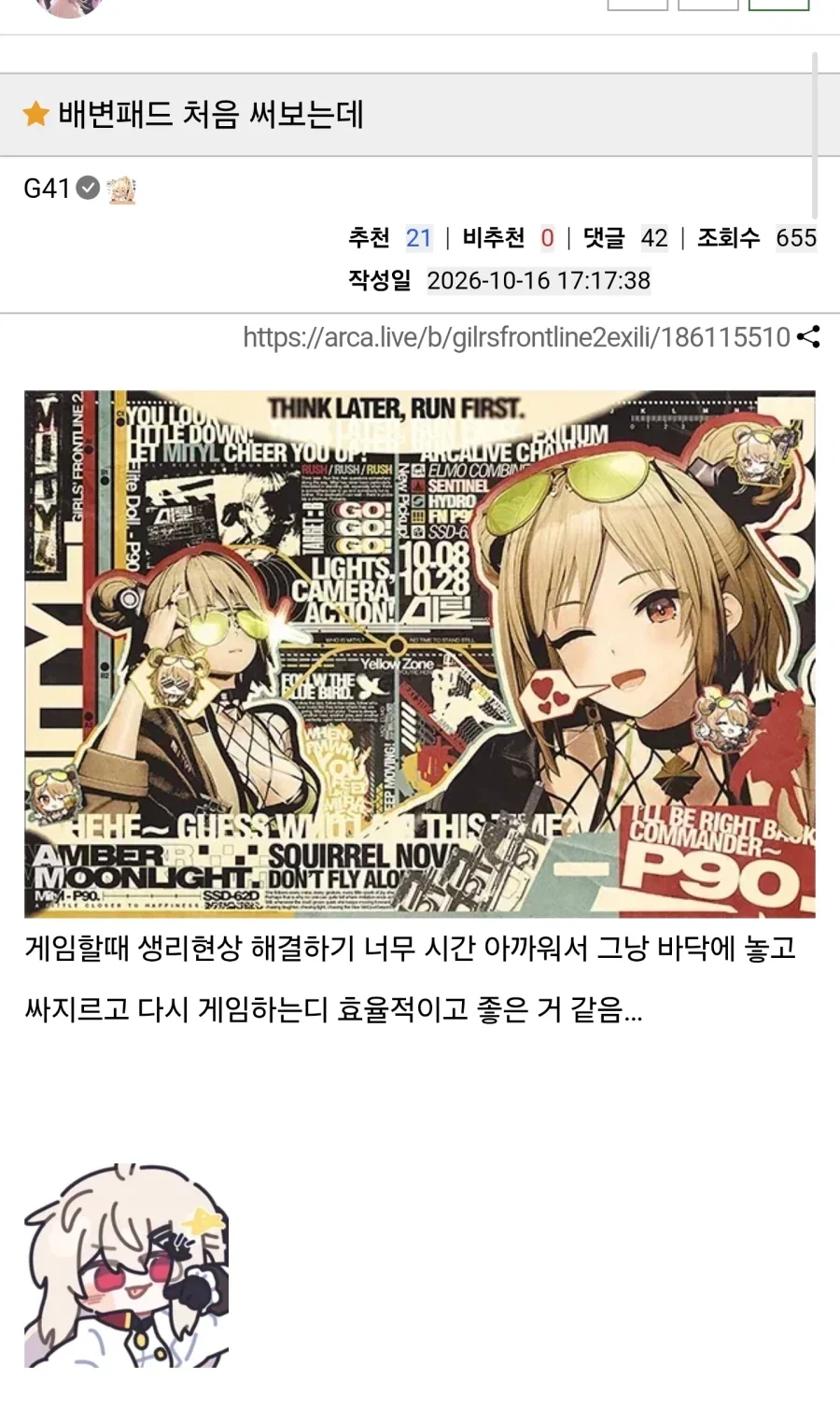배변패드 처음 써보는데_1.webp