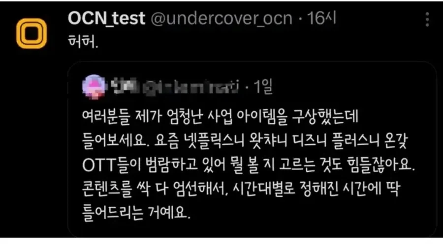 기가막힌 사업 아이템.jpg_1.webp