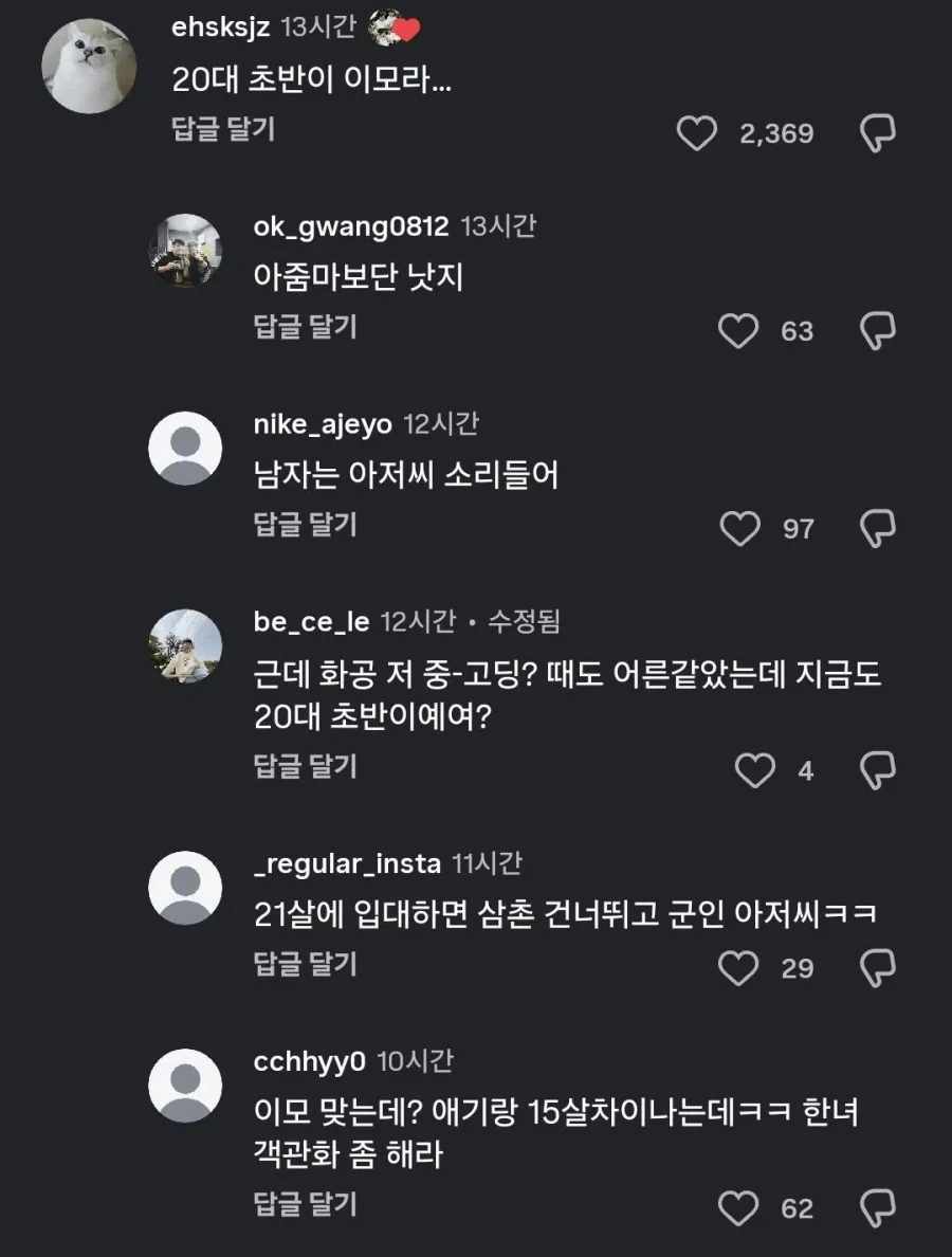아줌마들 발작버튼 눌린 인스타.jpg_3.webp