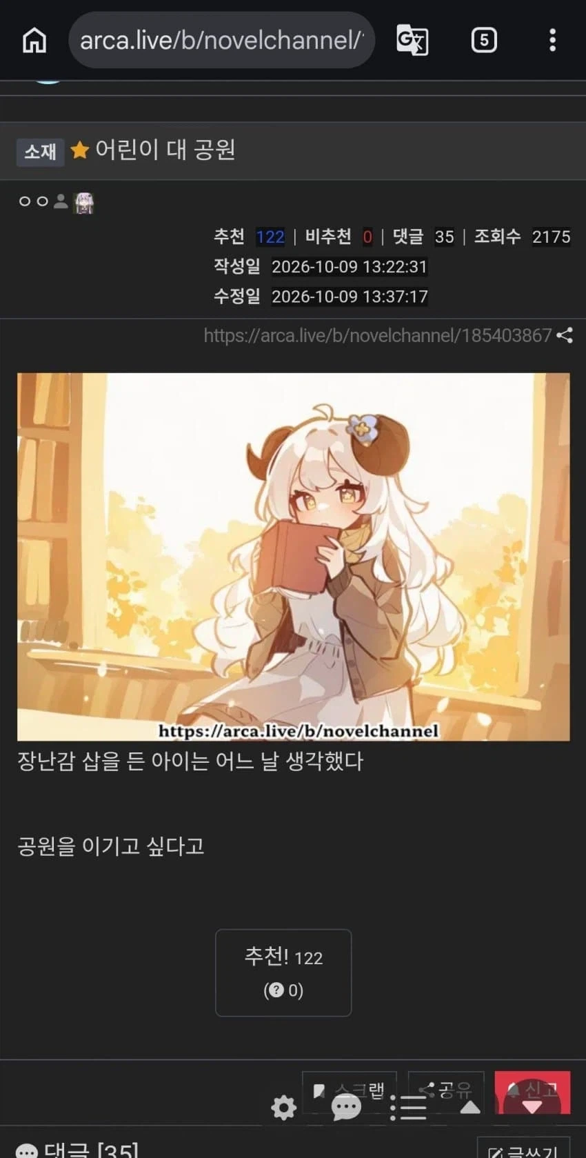어린이 대공원.jpg_1.webp