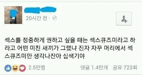 정중하게 야스를 권하는 방법_1.webp