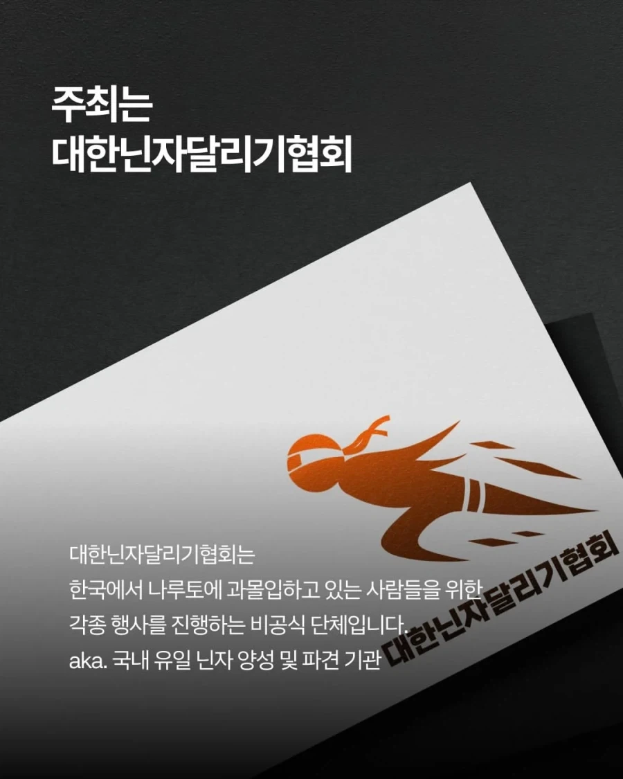 진짜로 현실에서 시행하는 중급닌자시험_2.webp