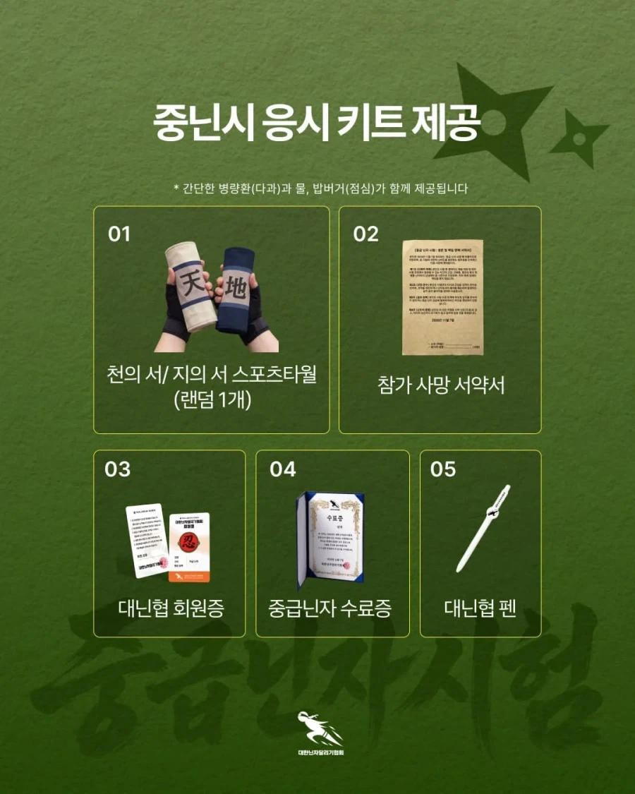 진짜로 현실에서 시행하는 중급닌자시험_4.webp