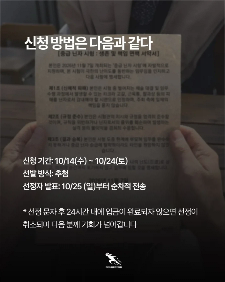 진짜로 현실에서 시행하는 중급닌자시험_6.webp