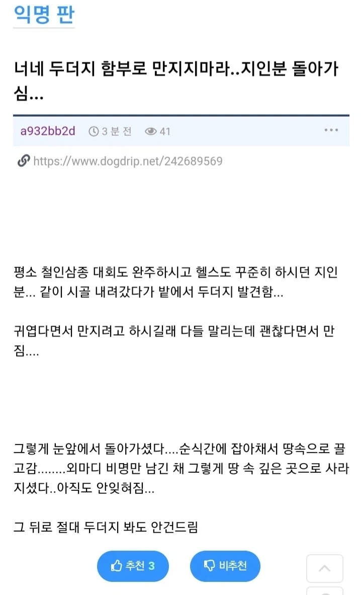 [실화]