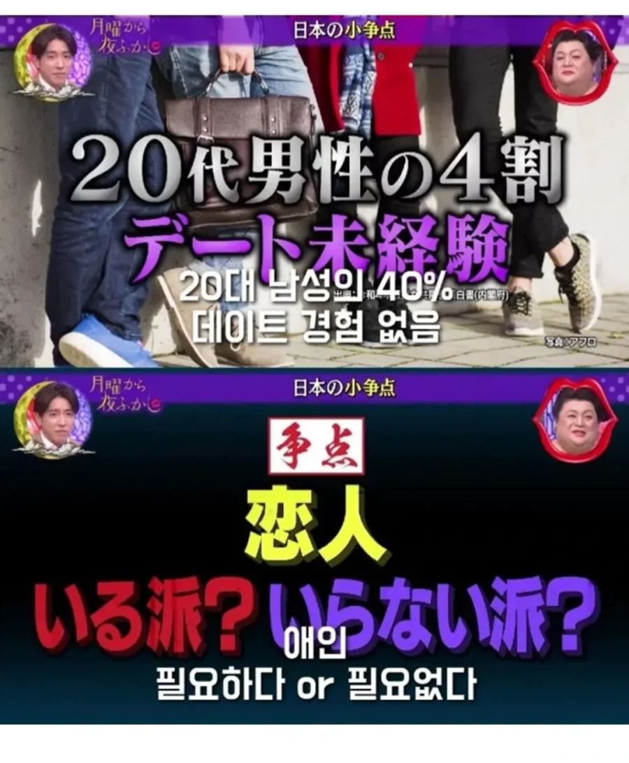 애인 필요없다는 일본남자_1.webp