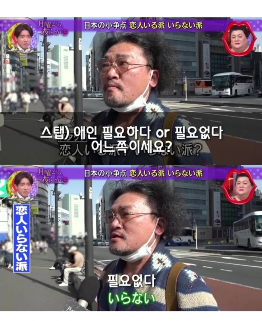 애인 필요없다는 일본남자_2.webp