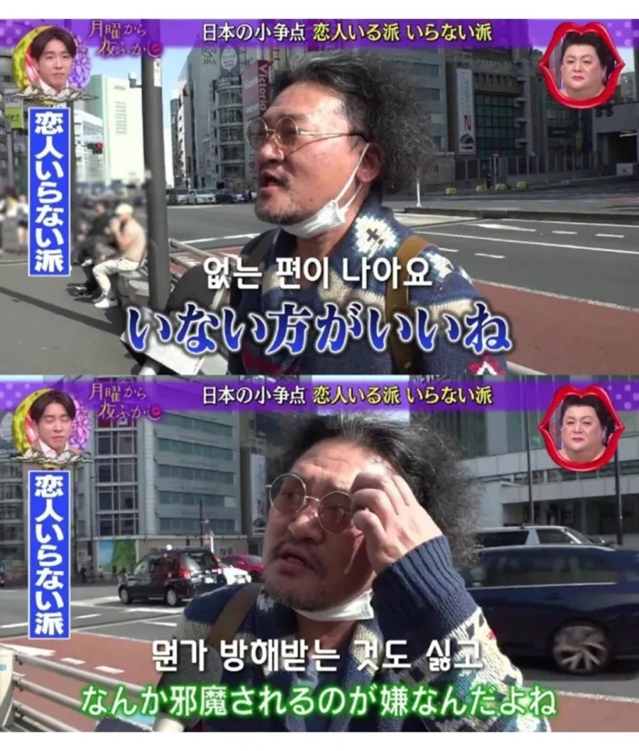 애인 필요없다는 일본남자_4.webp