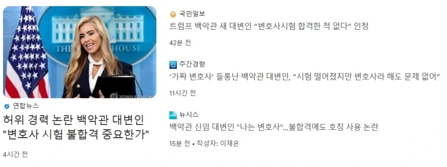 미국에서 가짜 변호사인거 걸리면 생기는 일_1.webp