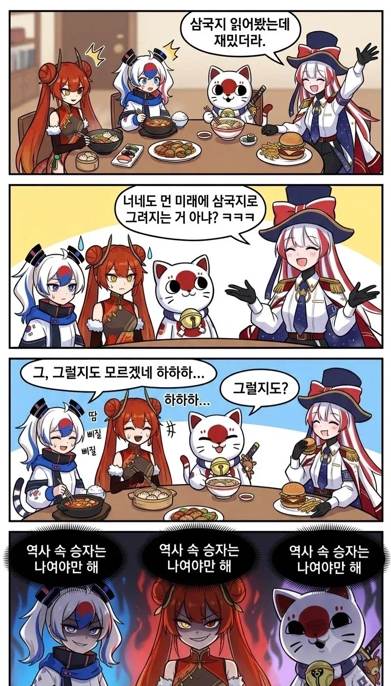 국기소녀)