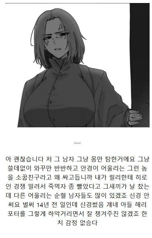 해리포터) 스네이프 TS에 건의 하나_1.webp