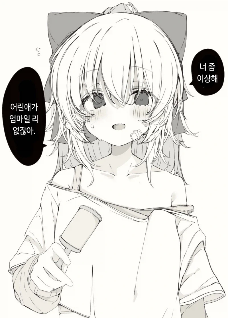 아 그럼 빵빵한 성인 아가고 어린 캐릭터들엄마인거야?_1.webp