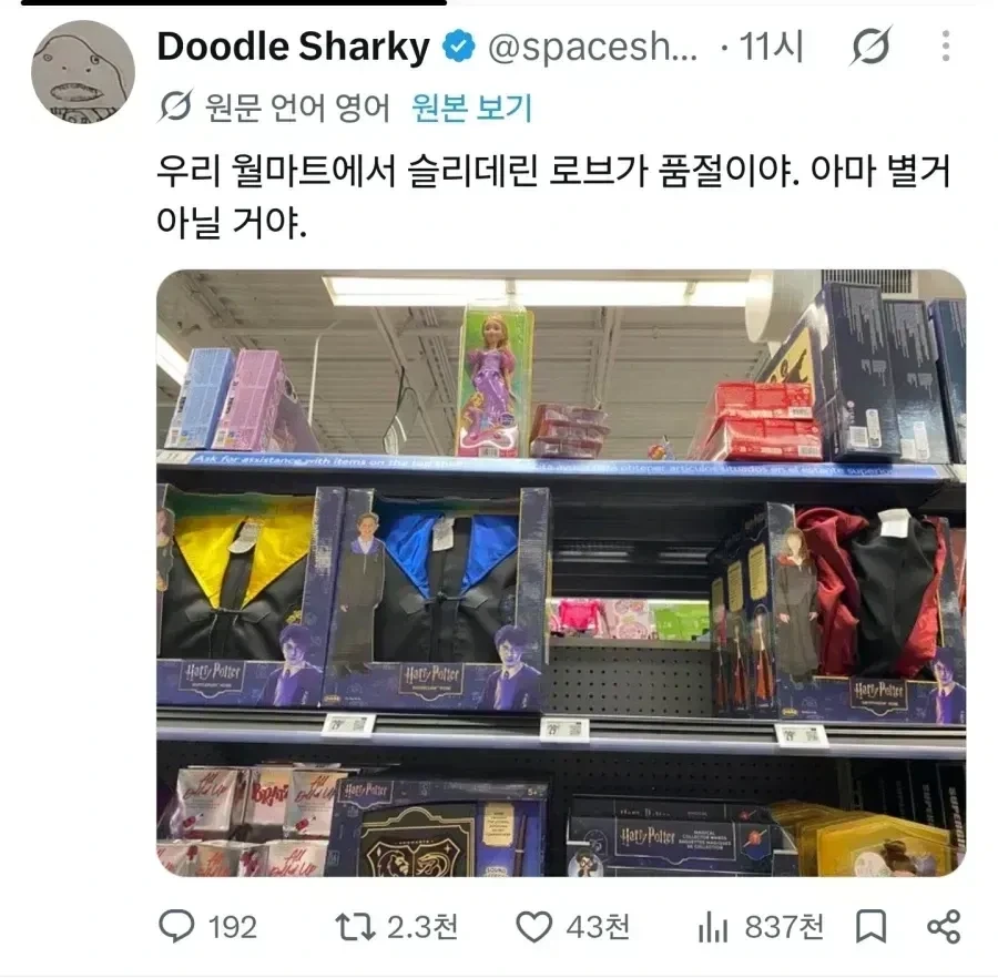 다가오는 할로윈데이 말안해도 알것같은 코스플레이 1위.jpg_1.webp
