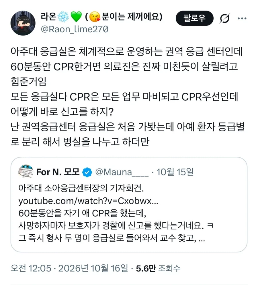 아주대 응급실 의사들 사직, 항의 표시인 줄 알았는데 진심이었구나.X_1.webp