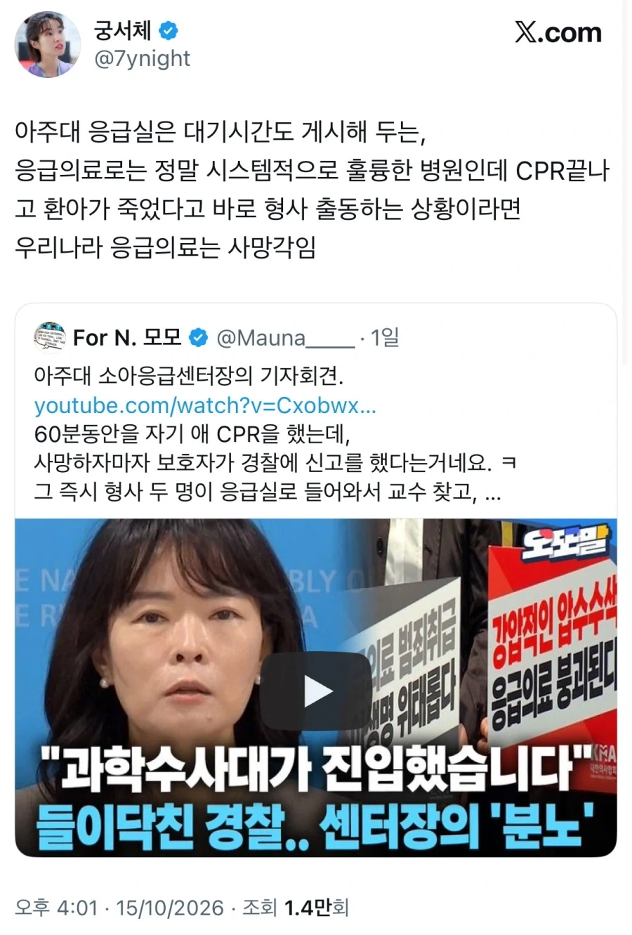 아주대 응급실 의사들 사직, 항의 표시인 줄 알았는데 진심이었구나.X_3.webp