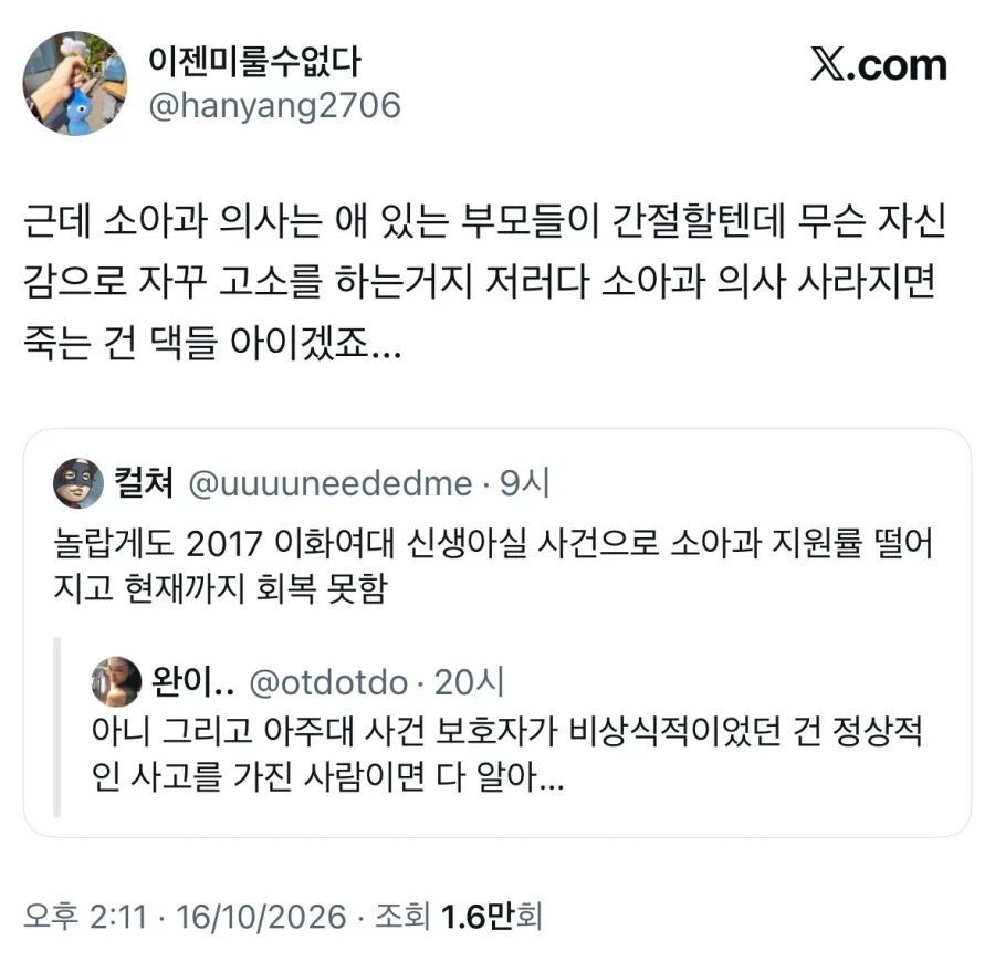 아주대 응급실 의사들 사직, 항의 표시인 줄 알았는데 진심이었구나.X_4.webp