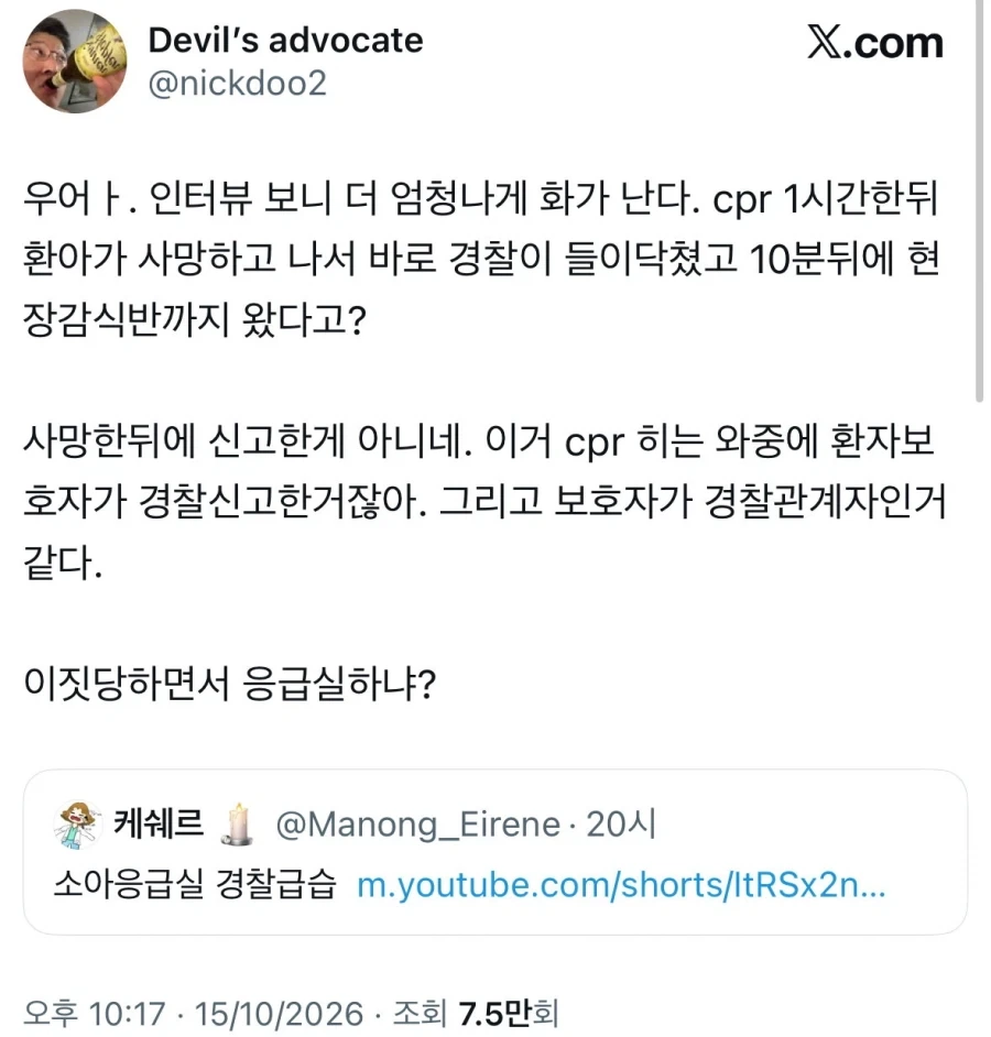 아주대 응급실 의사들 사직, 항의 표시인 줄 알았는데 진심이었구나.X_6.webp