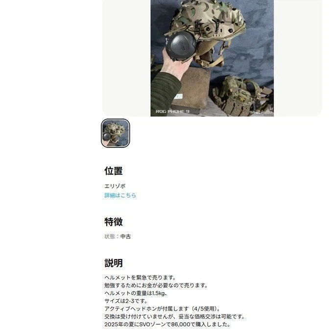 약?혐)현실에서 타르코프를 하는 러시안 군인.jpg_2.webp