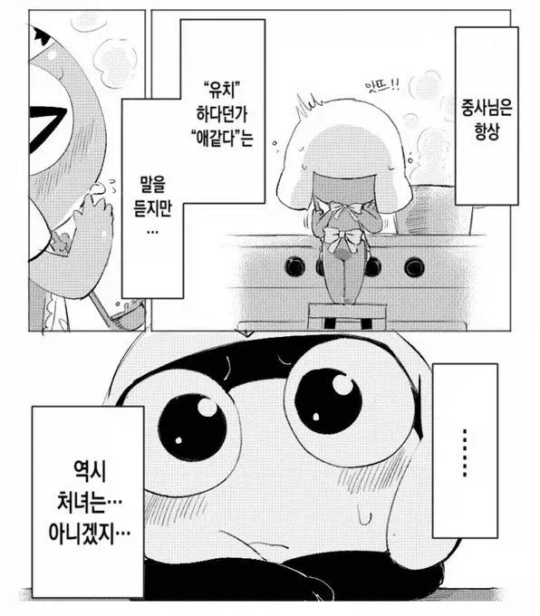 의외로 처녀가 아니라는_1.webp