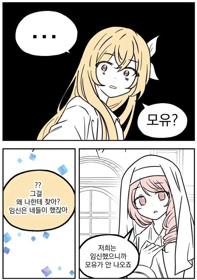 백합커플부부가 가장 완벽한 분담이 되는 이유_1.webp