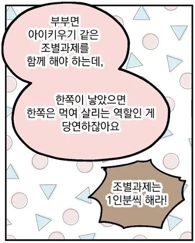 백합커플부부가 가장 완벽한 분담이 되는 이유_2.webp
