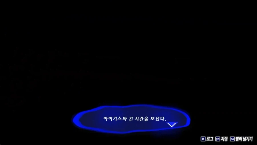 페르소나3 매인 히로인 루트 결말 특_23.webp