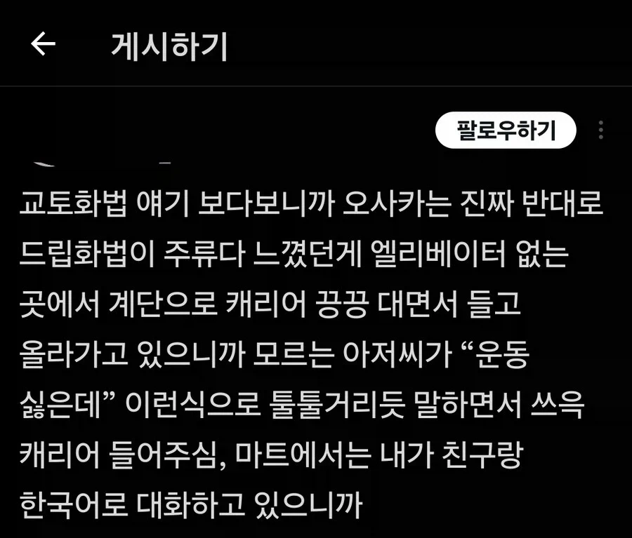 오사카 사람들은 드립에 미친 사람들이다_2.webp