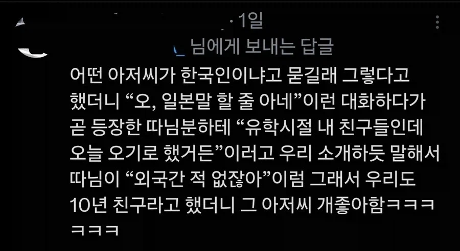 오사카 사람들은 드립에 미친 사람들이다_3.webp