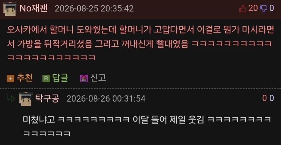오사카 사람들은 드립에 미친 사람들이다_4.webp